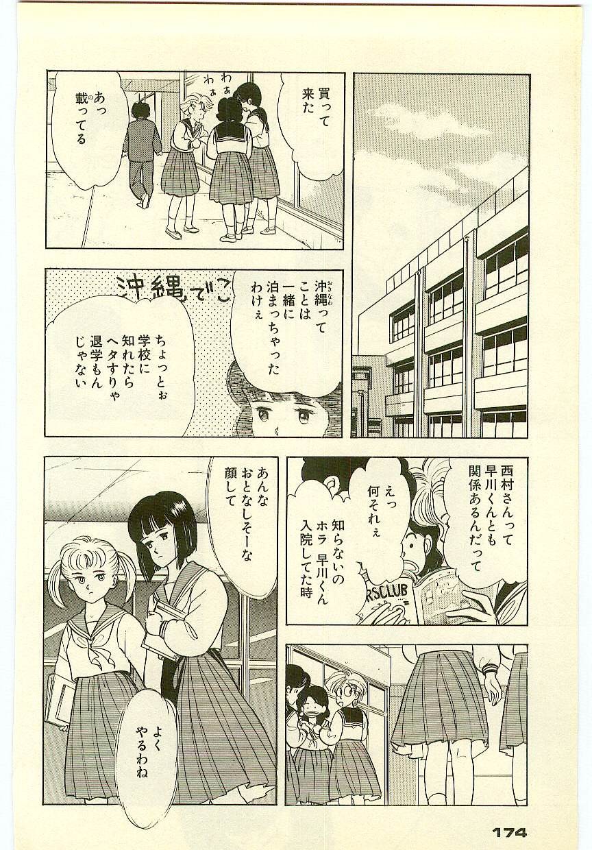 Page 173