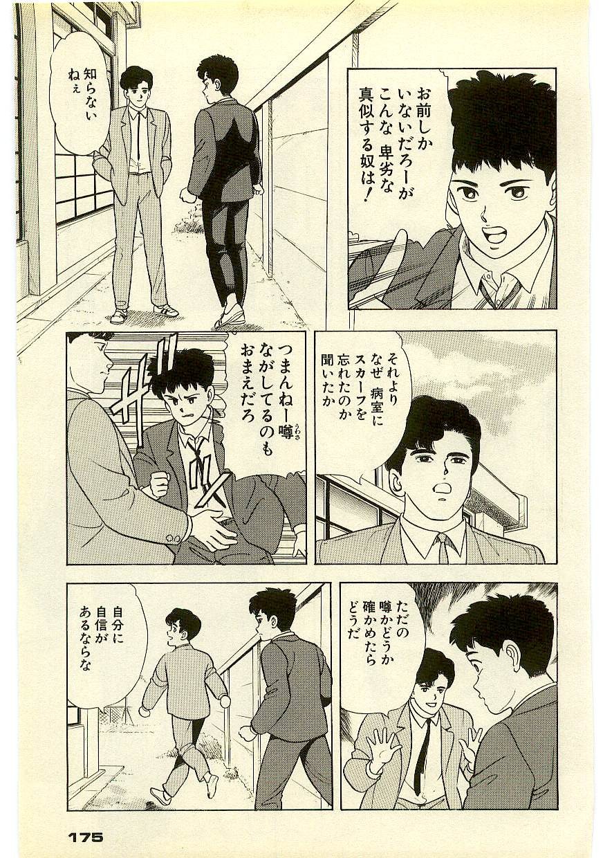 Page 174