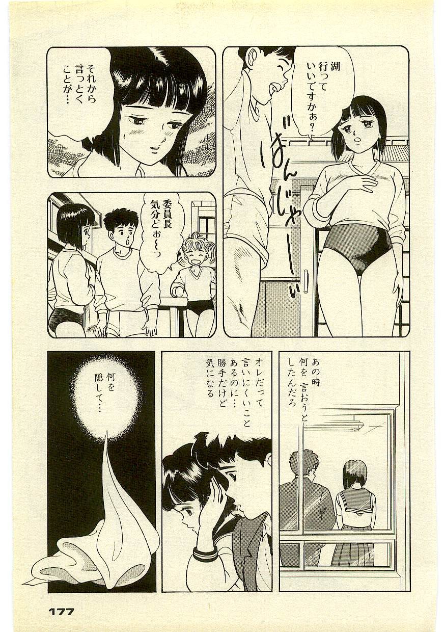 Page 176