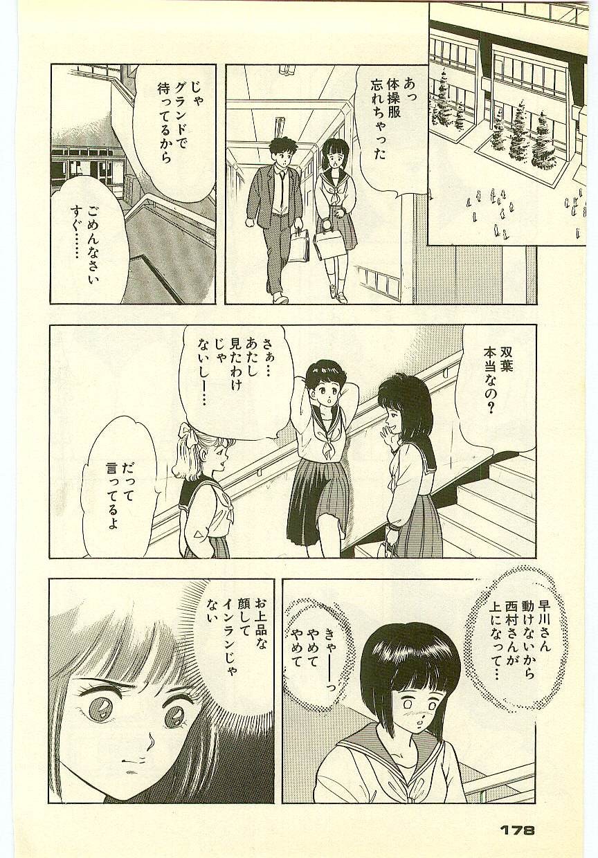Page 177