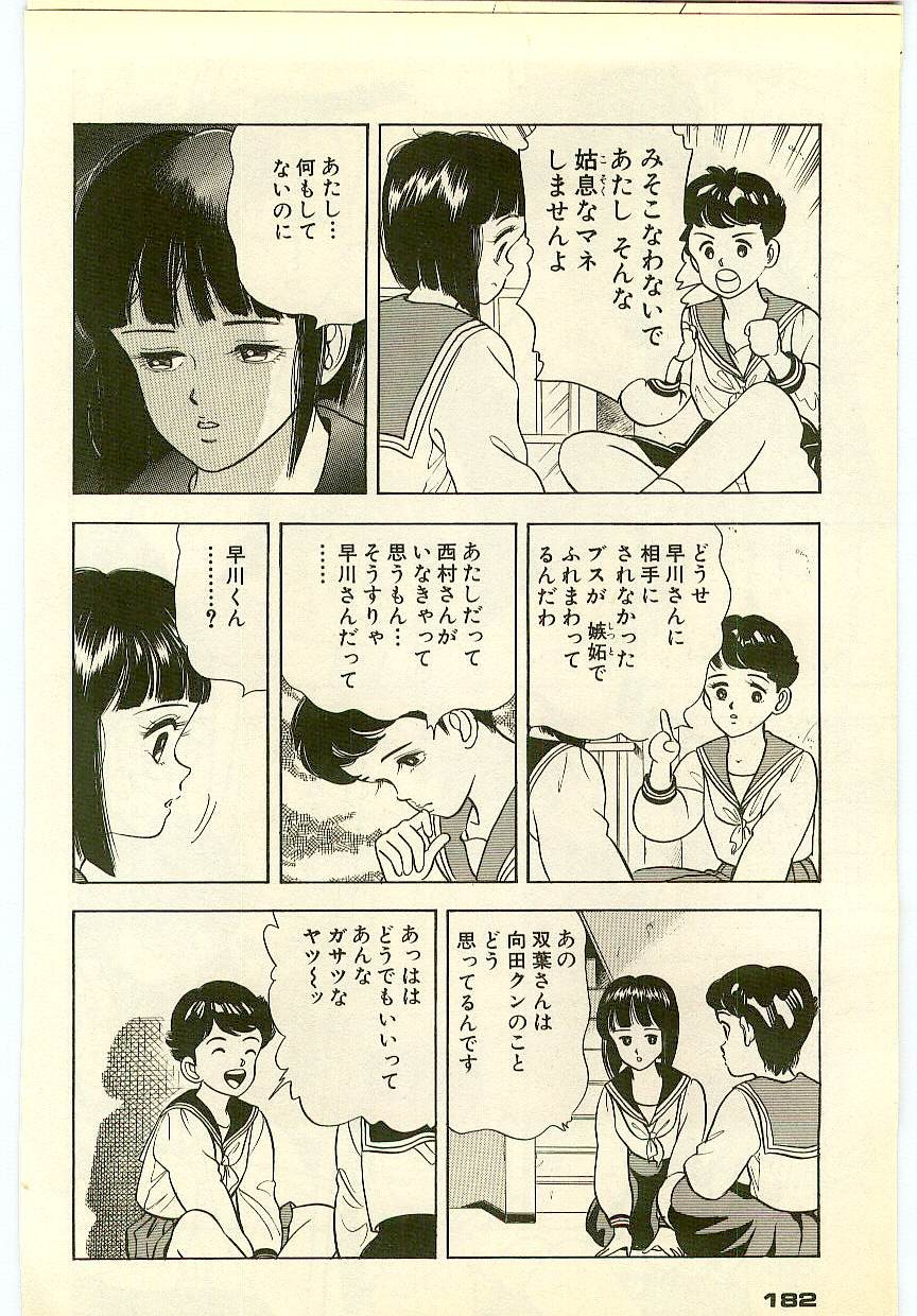 Page 181