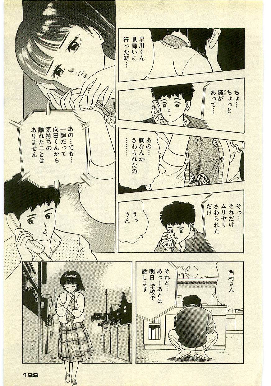 Page 188