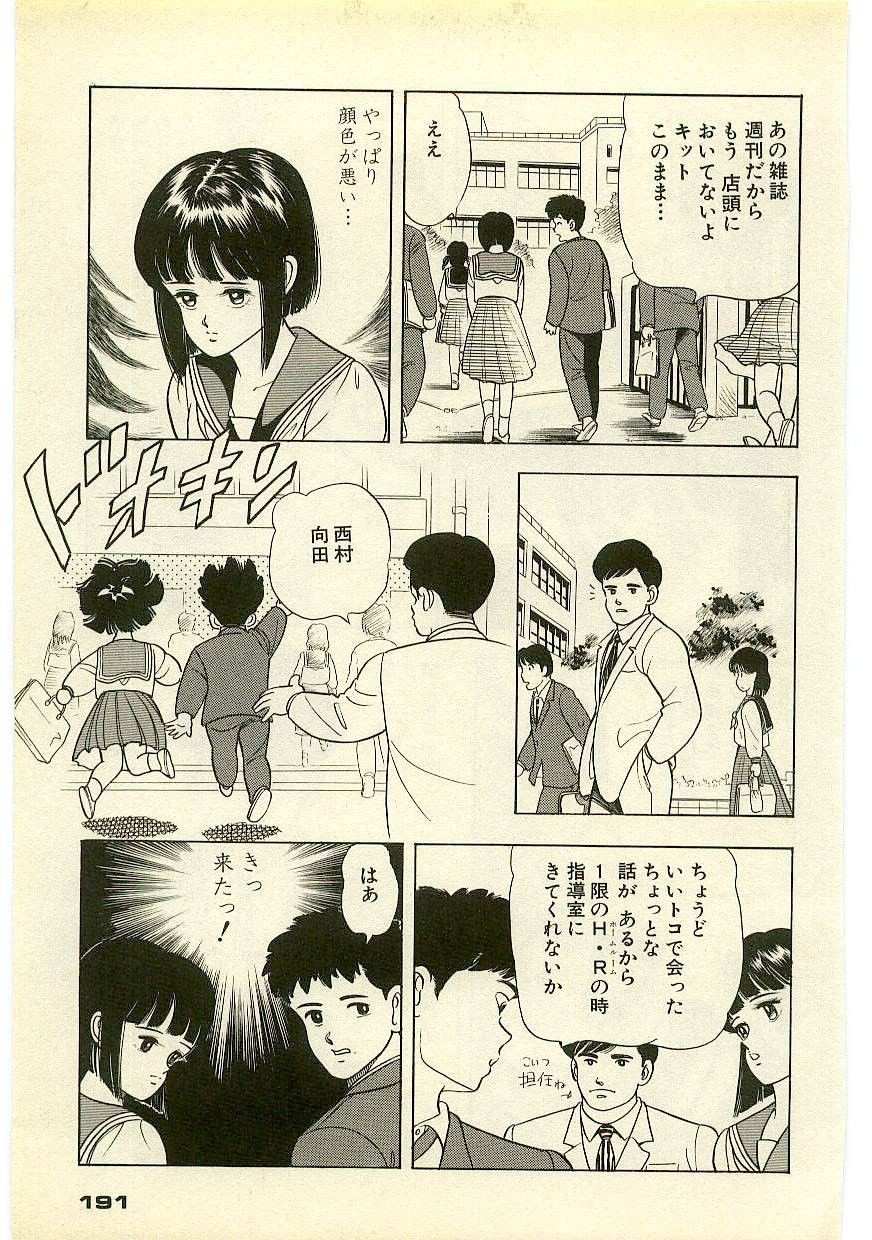 Page 190