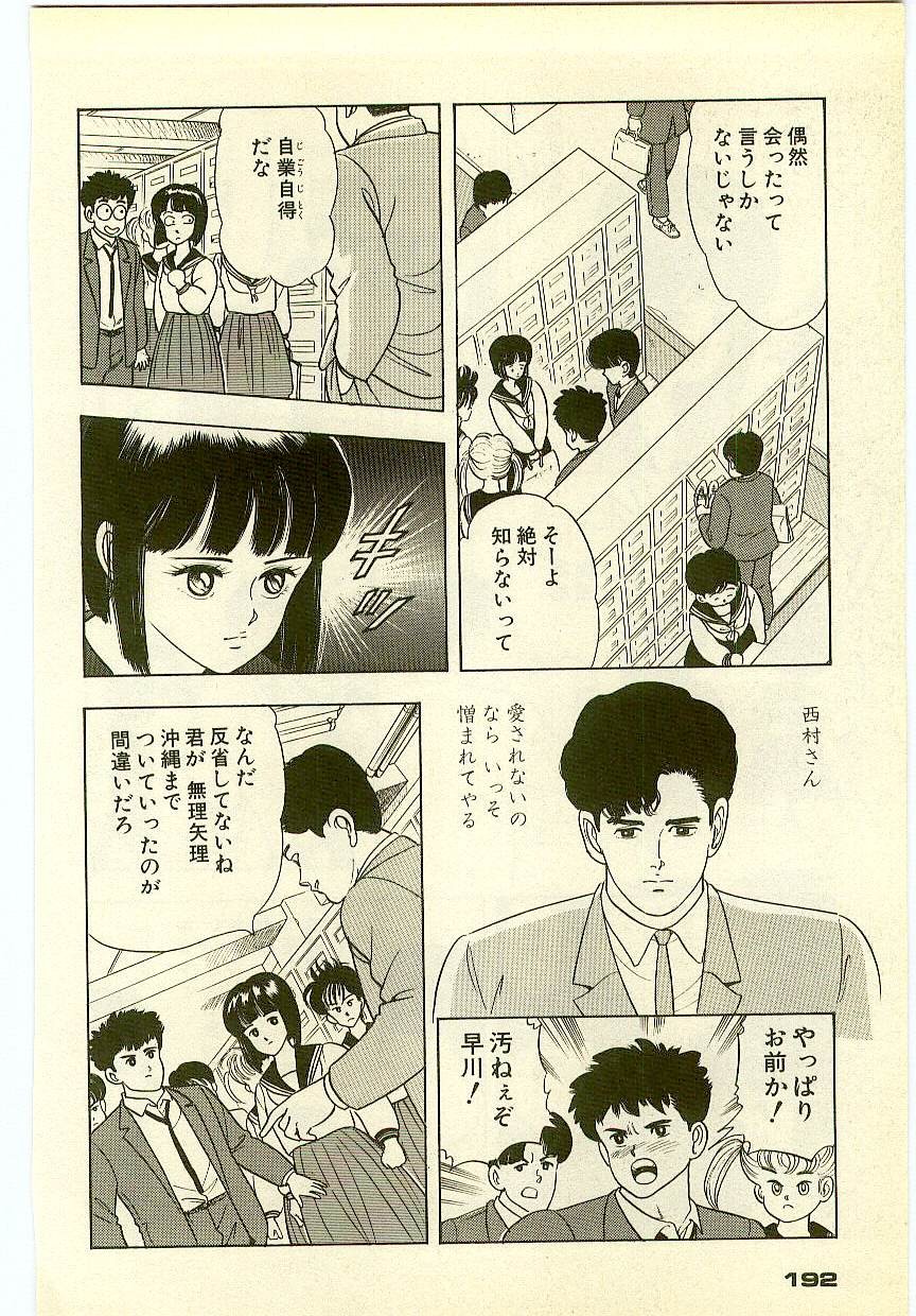 Page 191