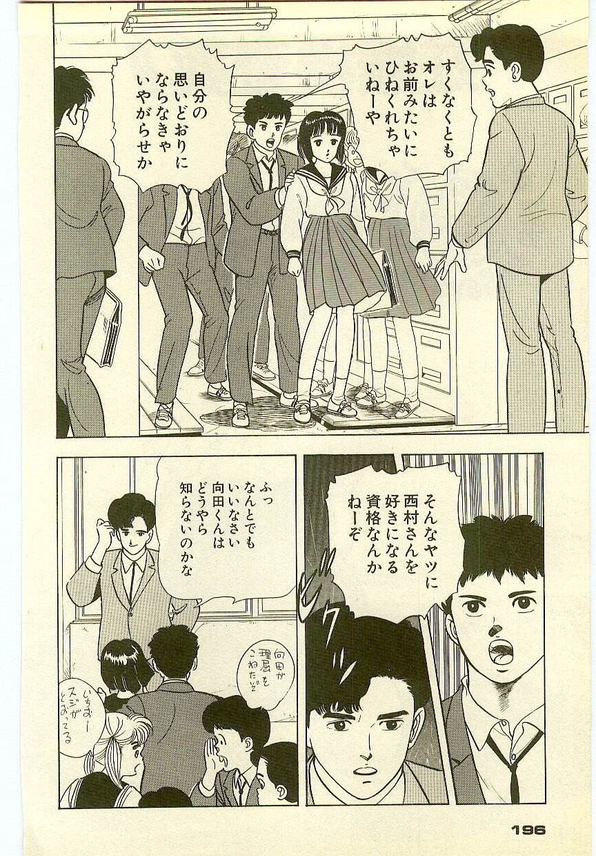 Page 195