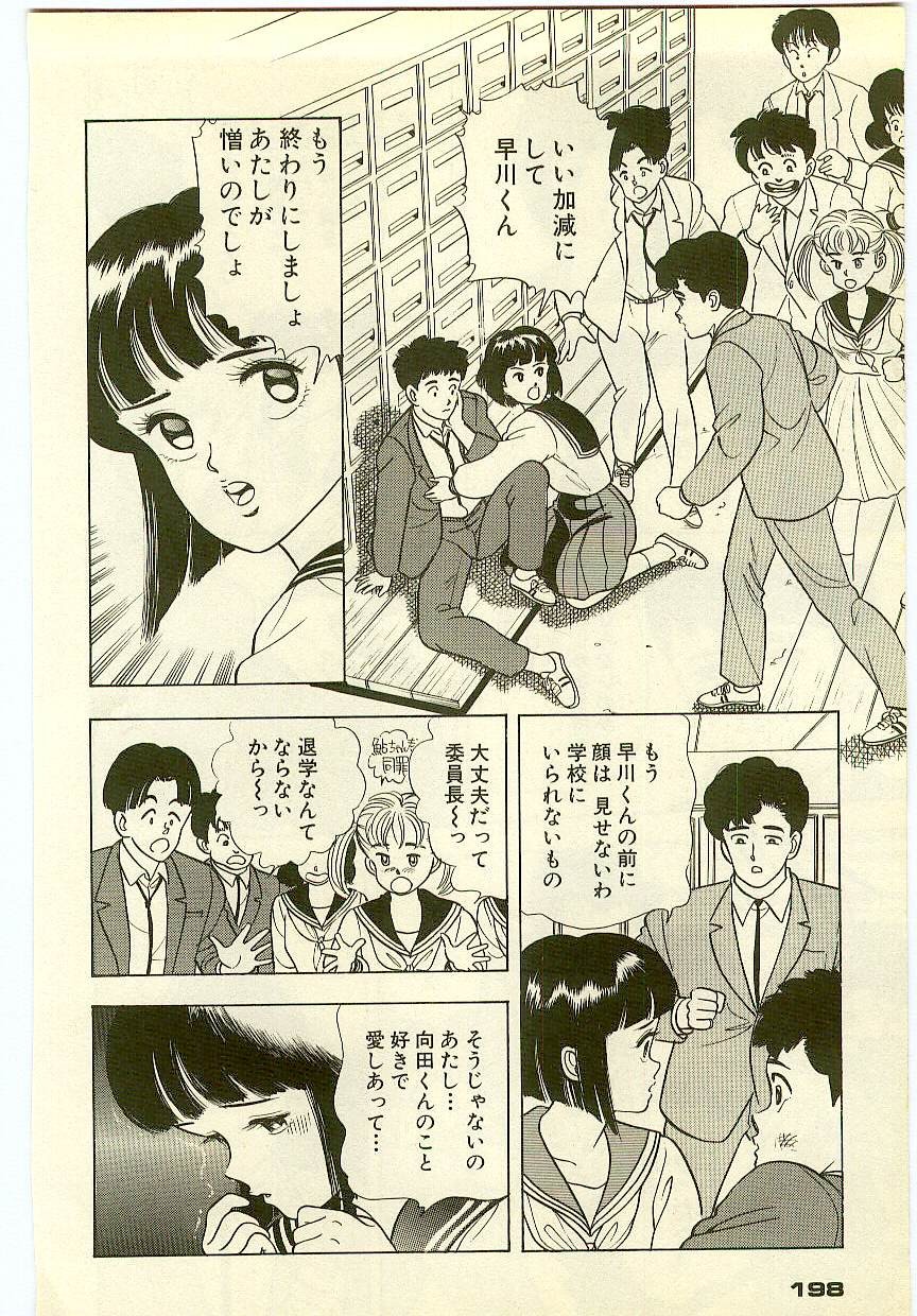Page 197