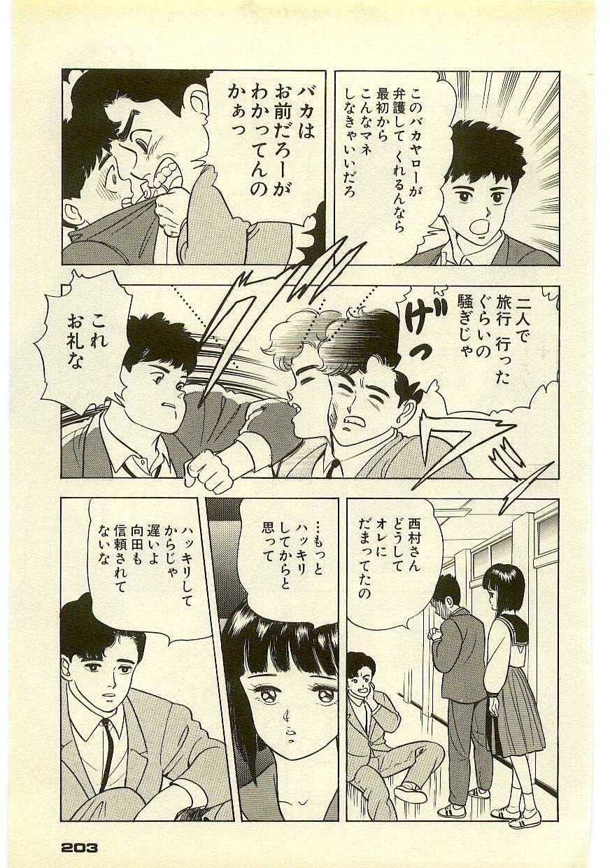 Page 202