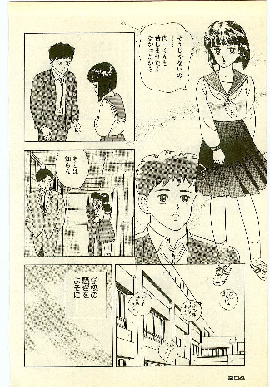 Page 203