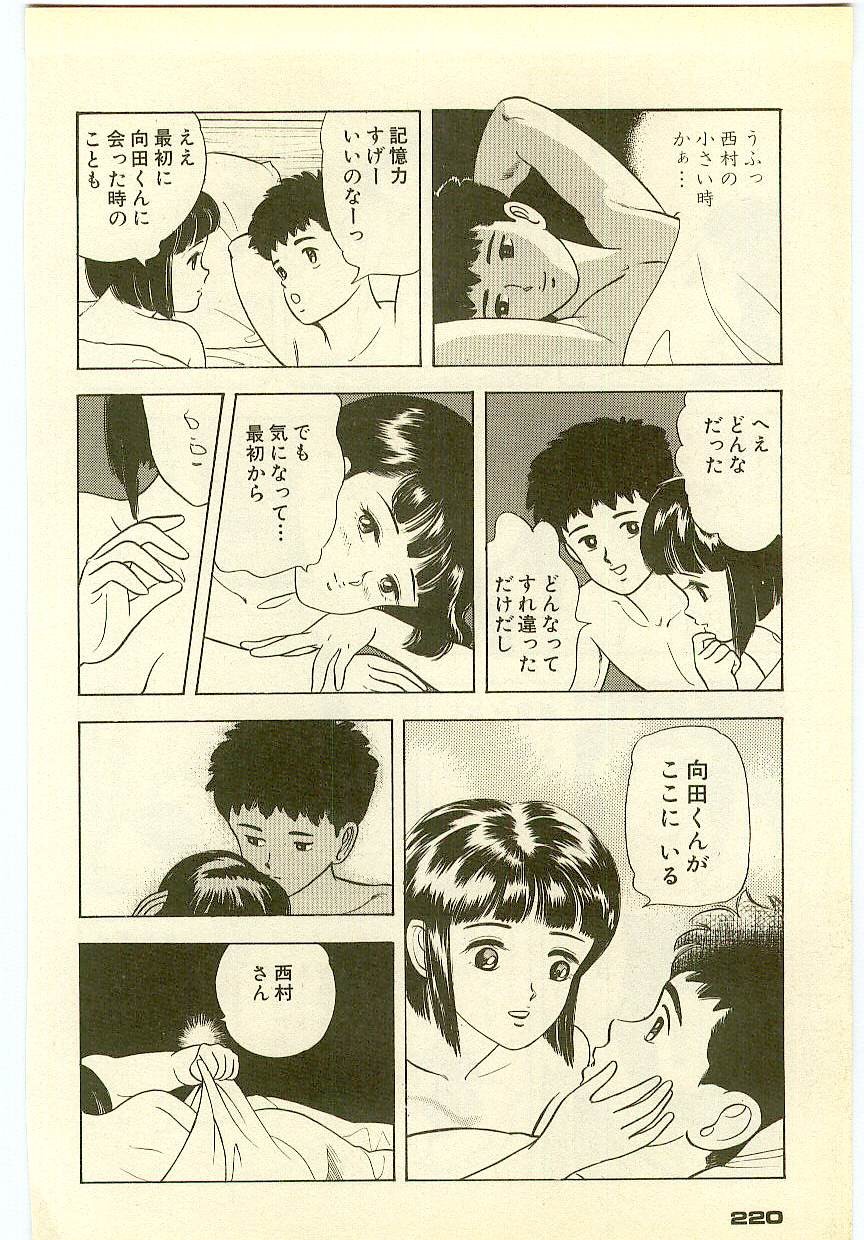 Page 219