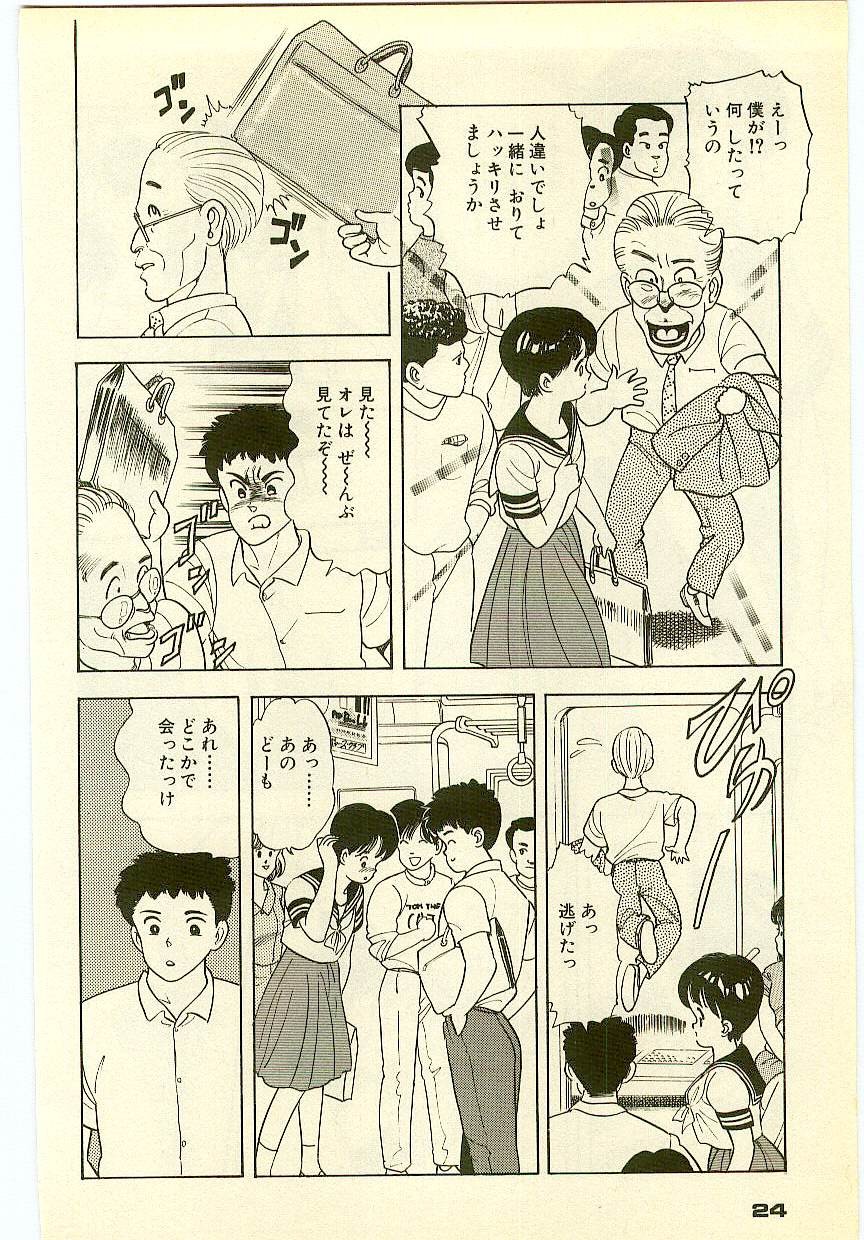 Page 23