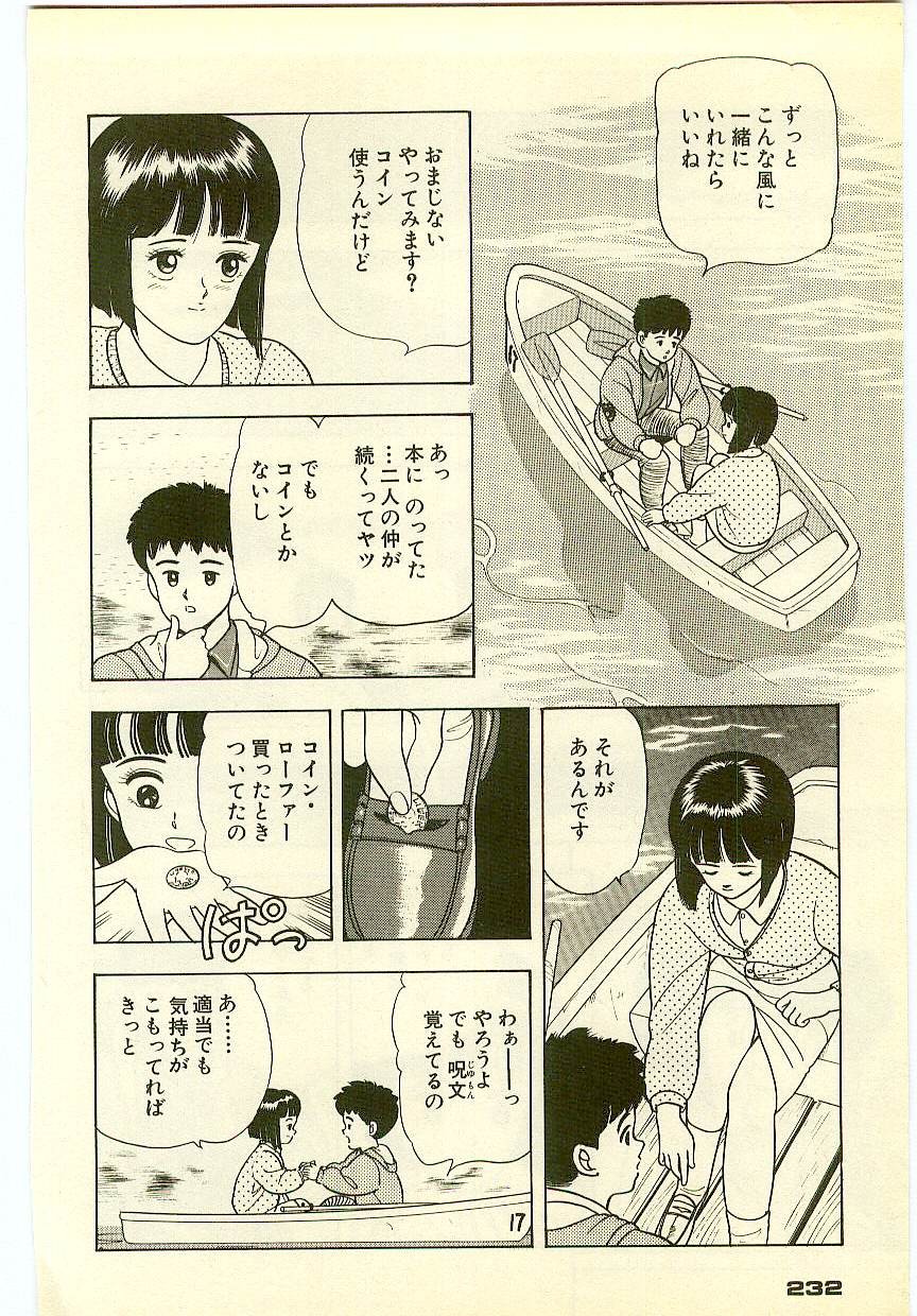 Page 231