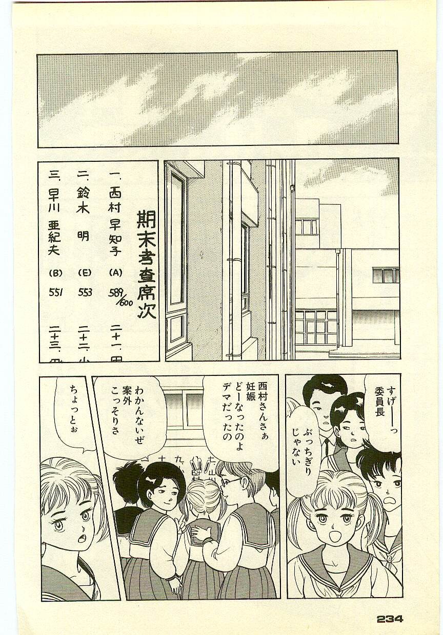 Page 233