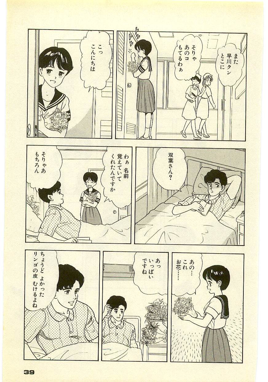 Page 38