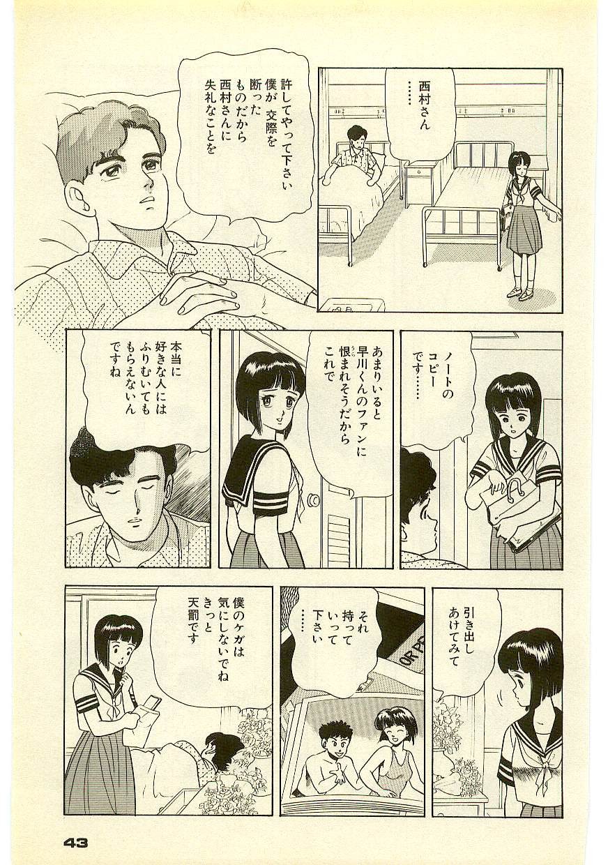 Page 42