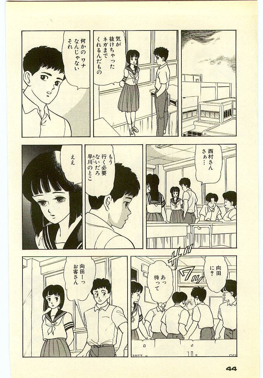 Page 43