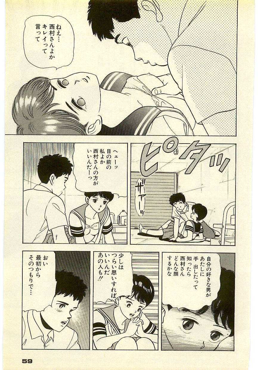 Page 58