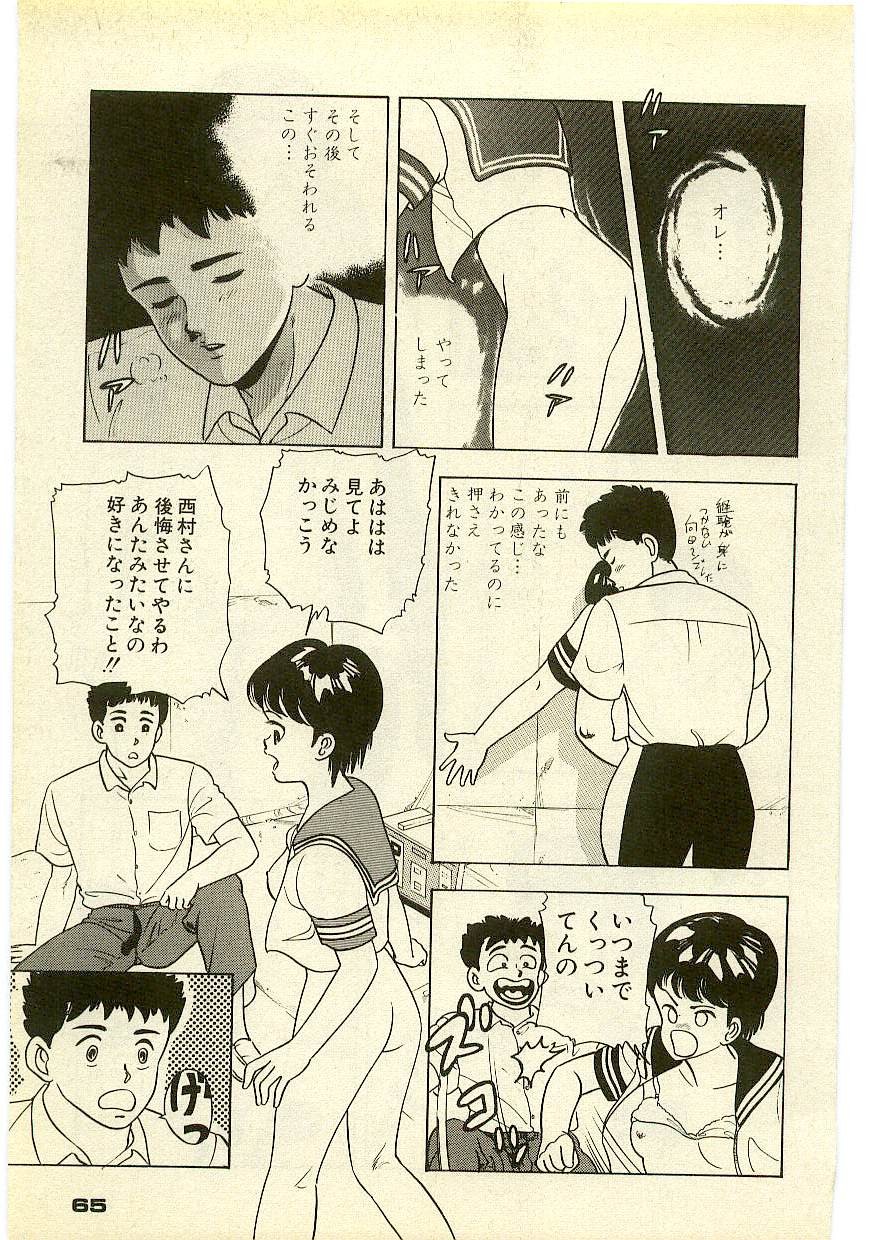 Page 64