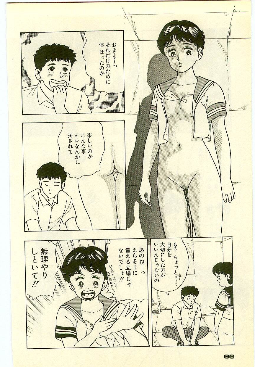 Page 65