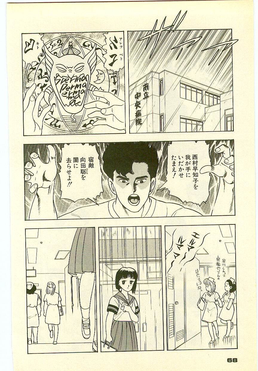 Page 67