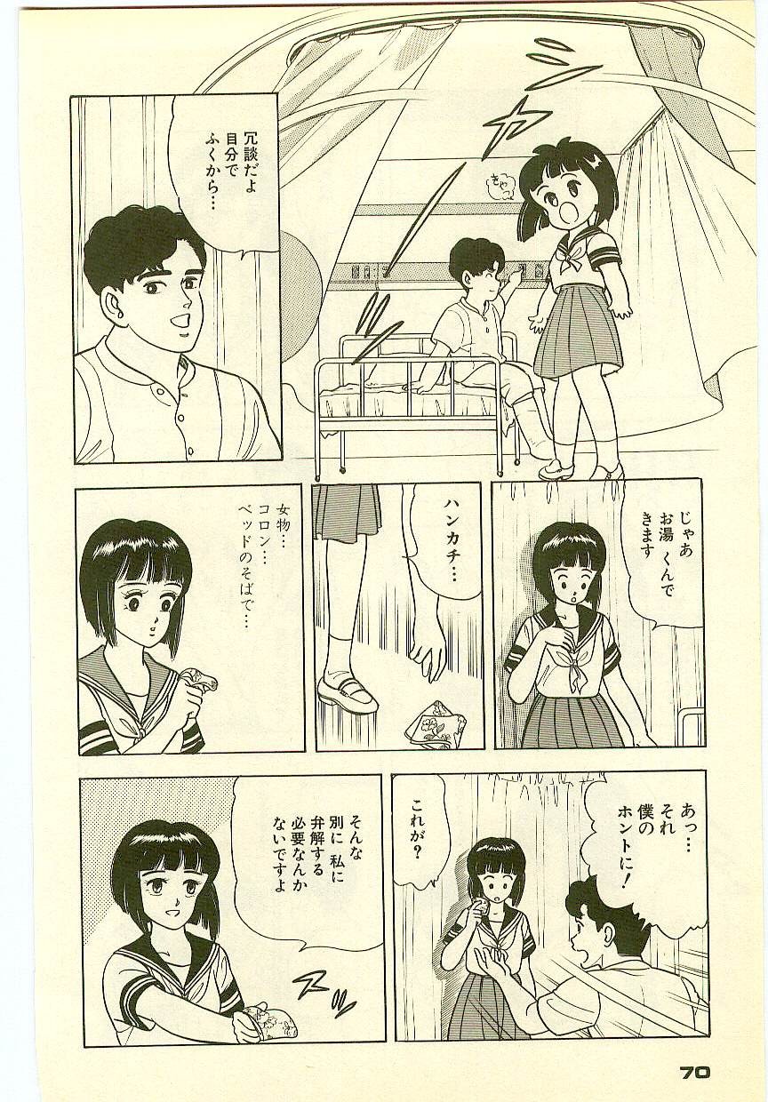 Page 69