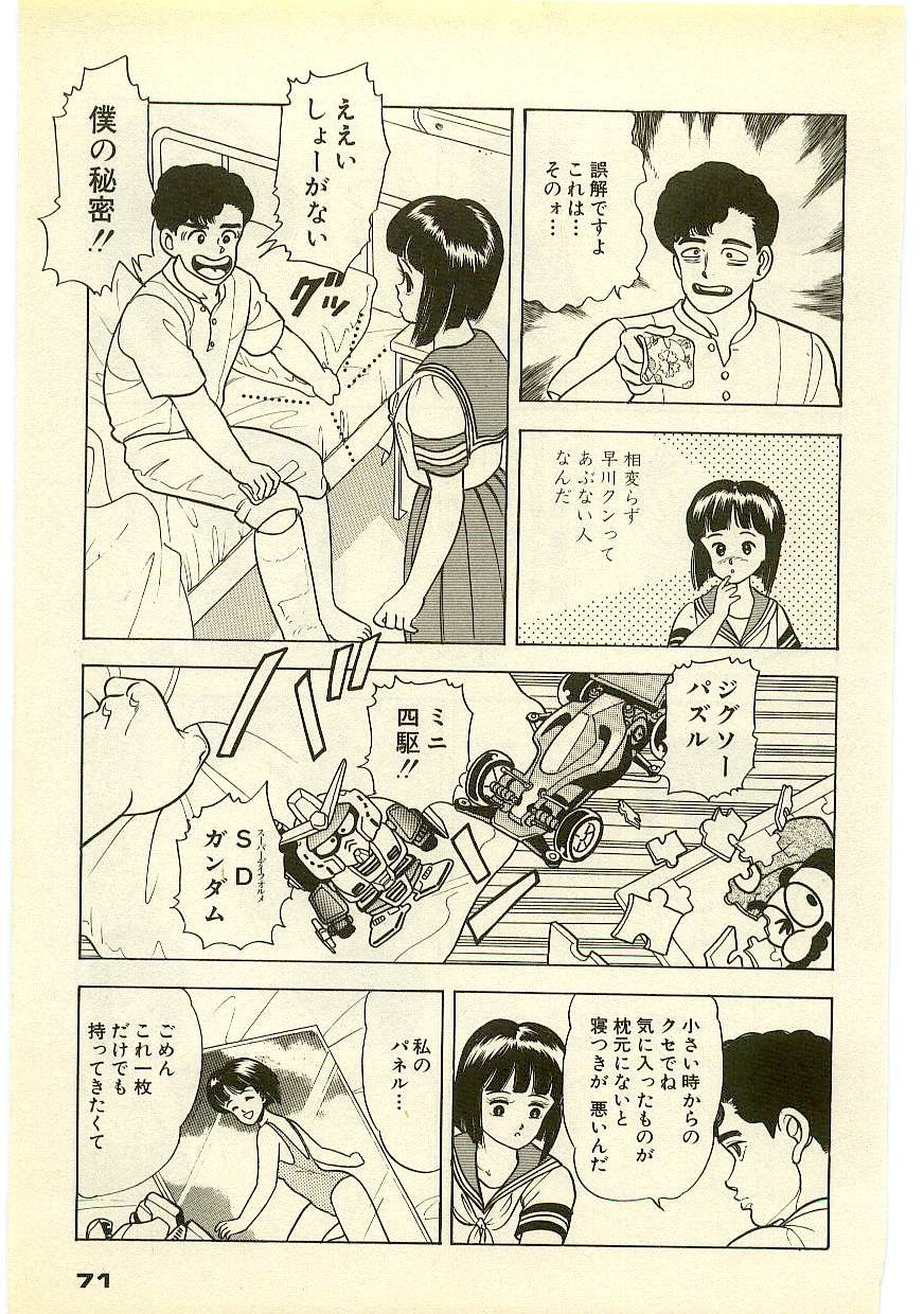 Page 70
