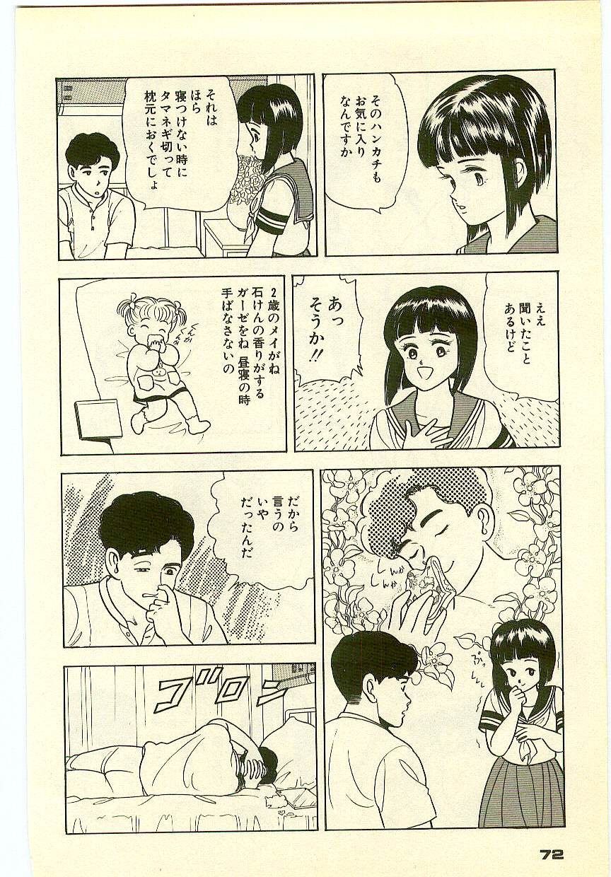 Page 71