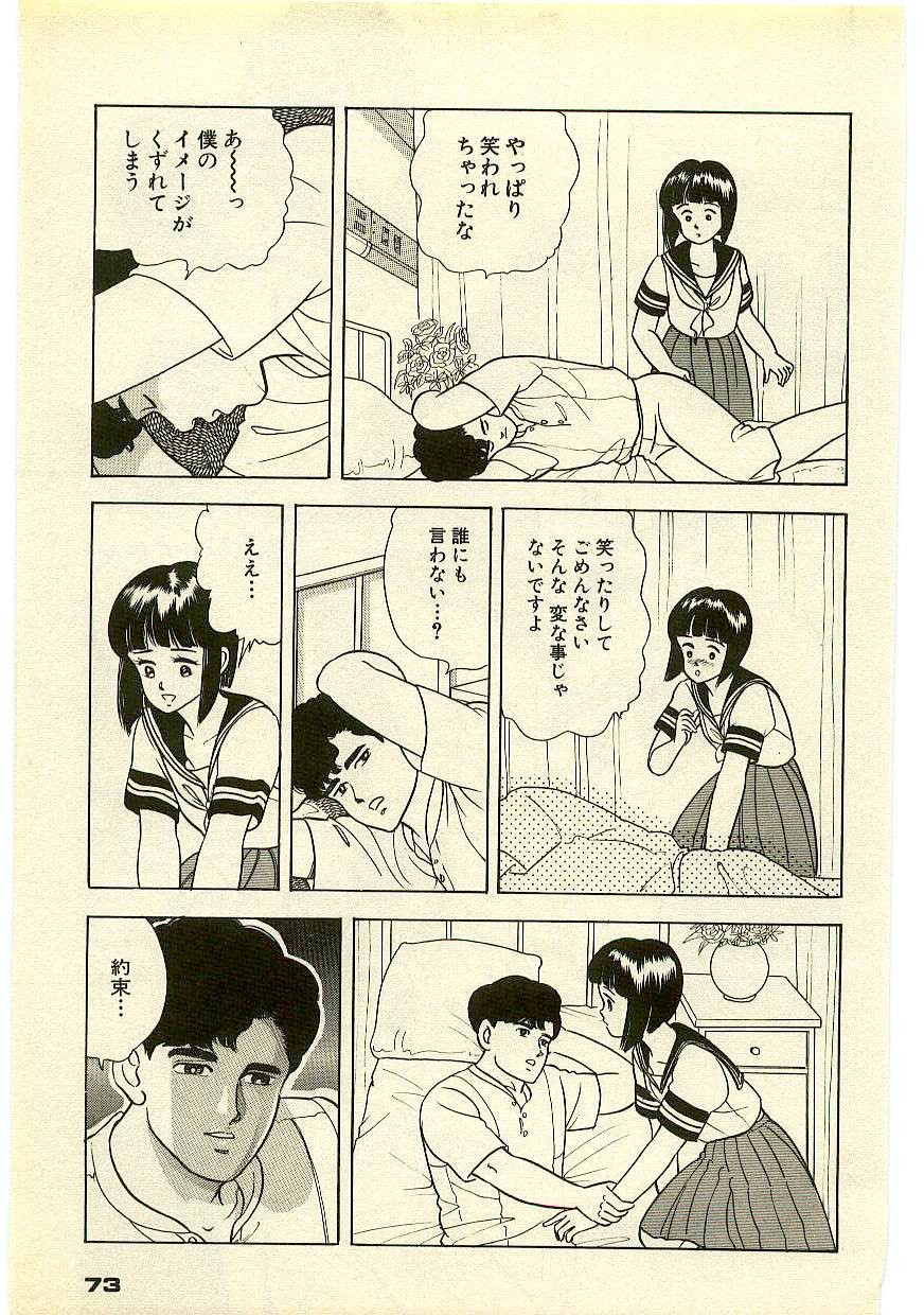Page 72