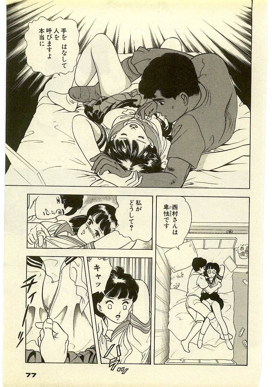 Page 76