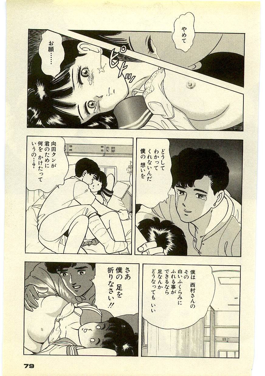 Page 78