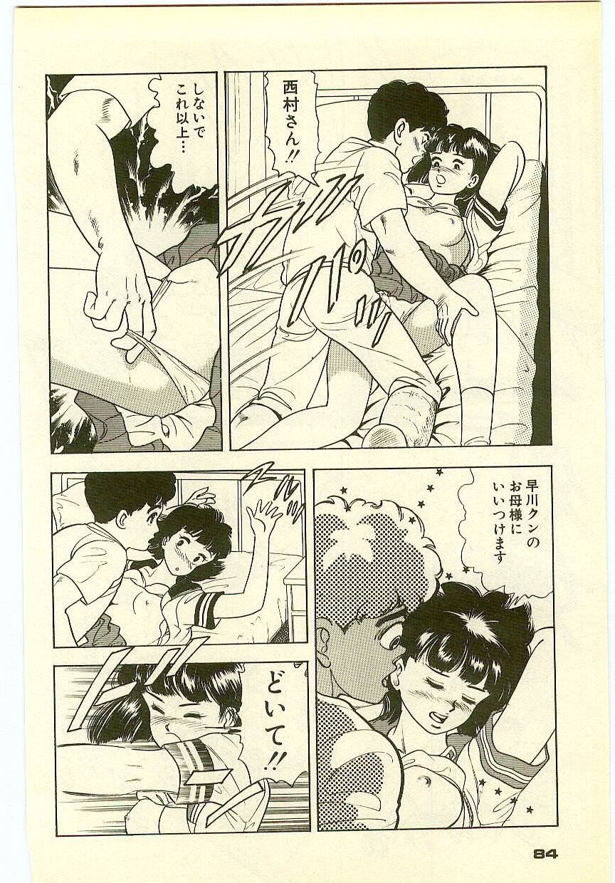Page 83