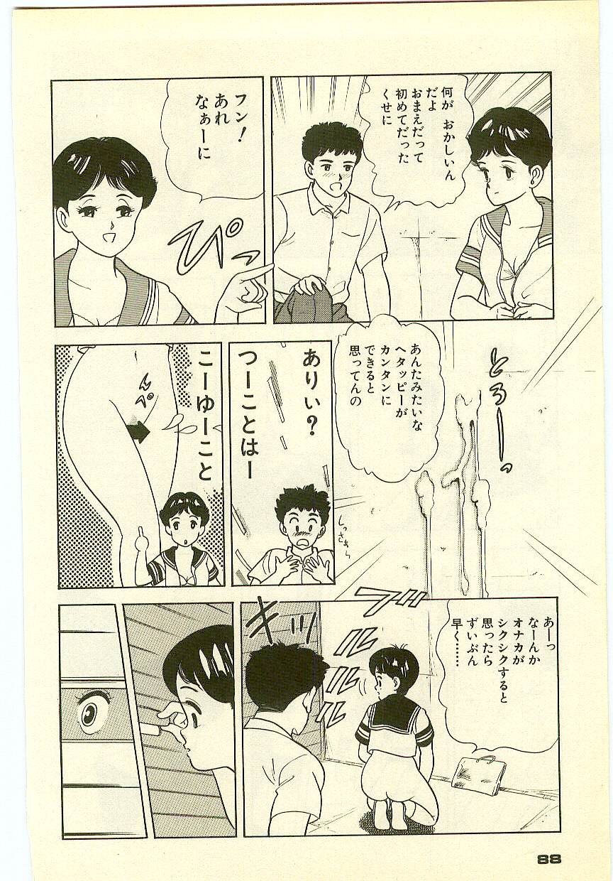 Page 87