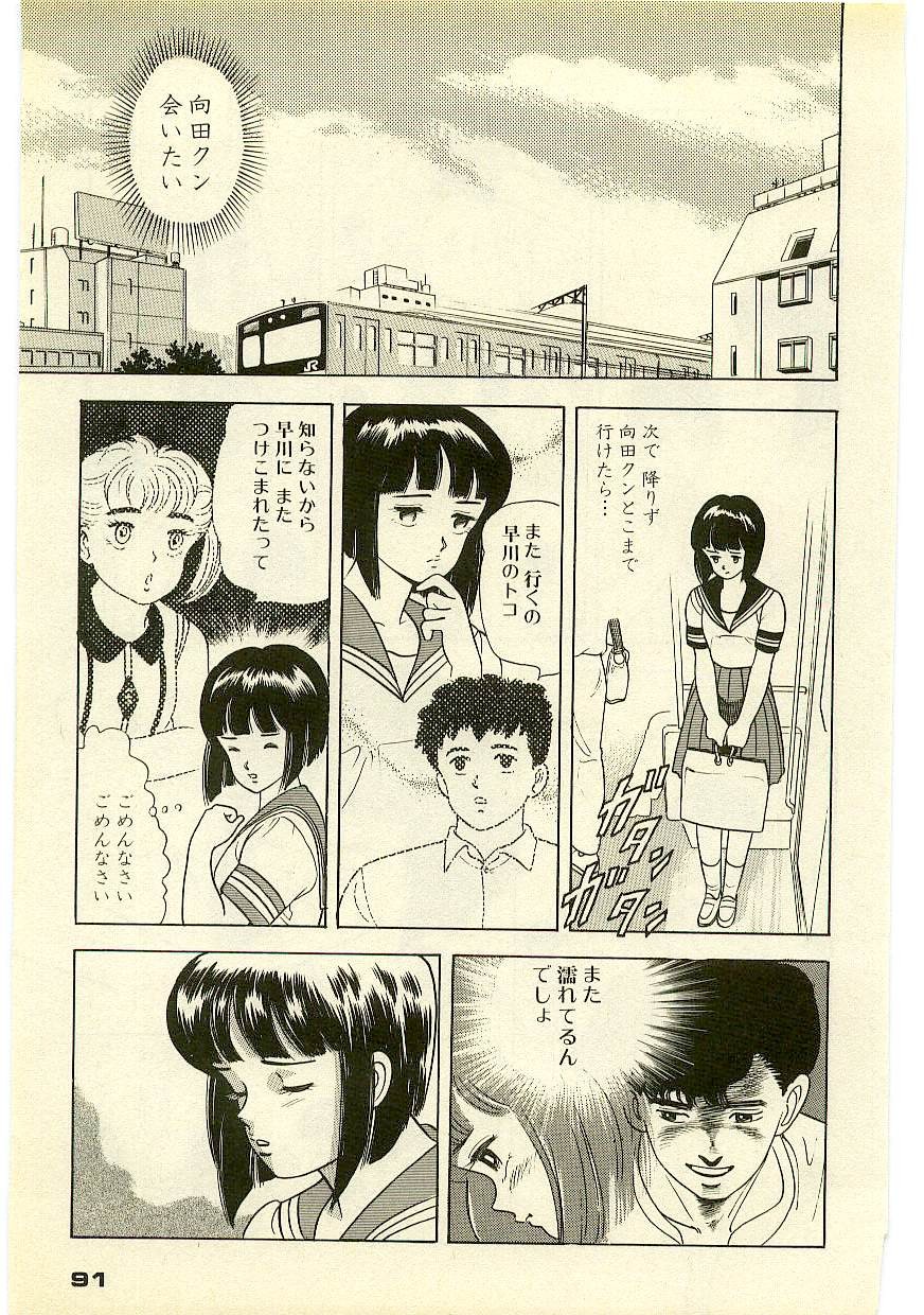 Page 90