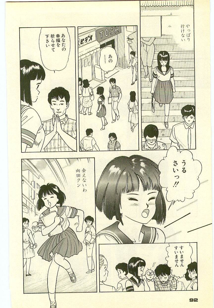 Page 91