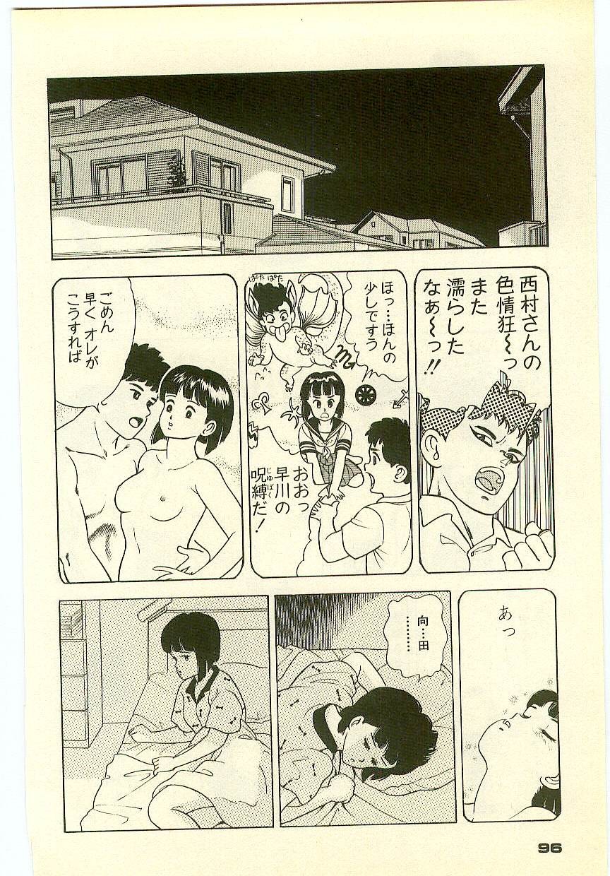 Page 95