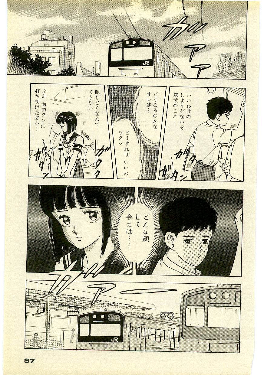 Page 96