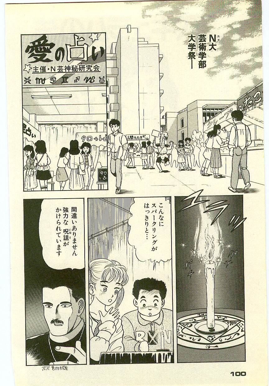 Page 99