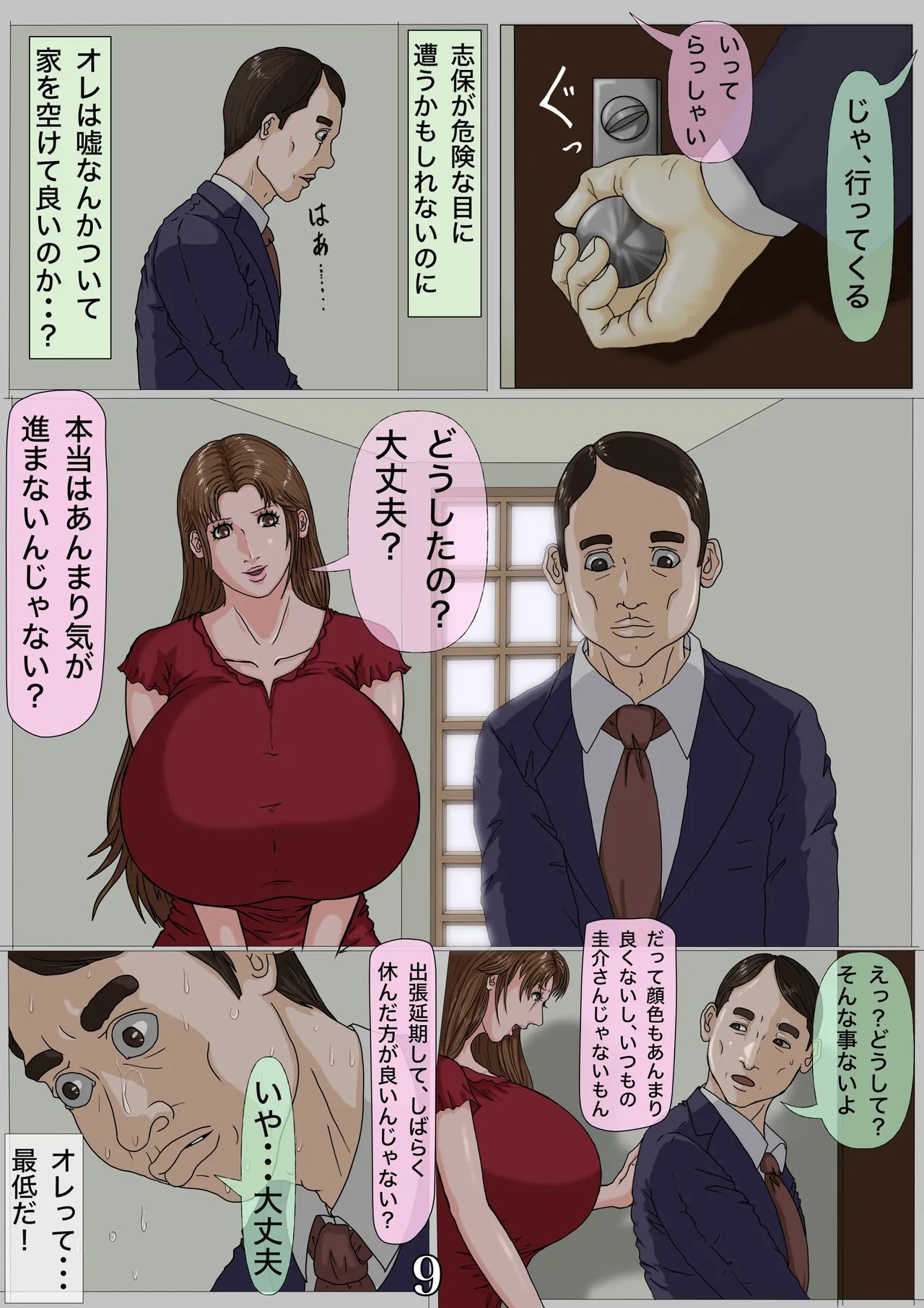Page 10