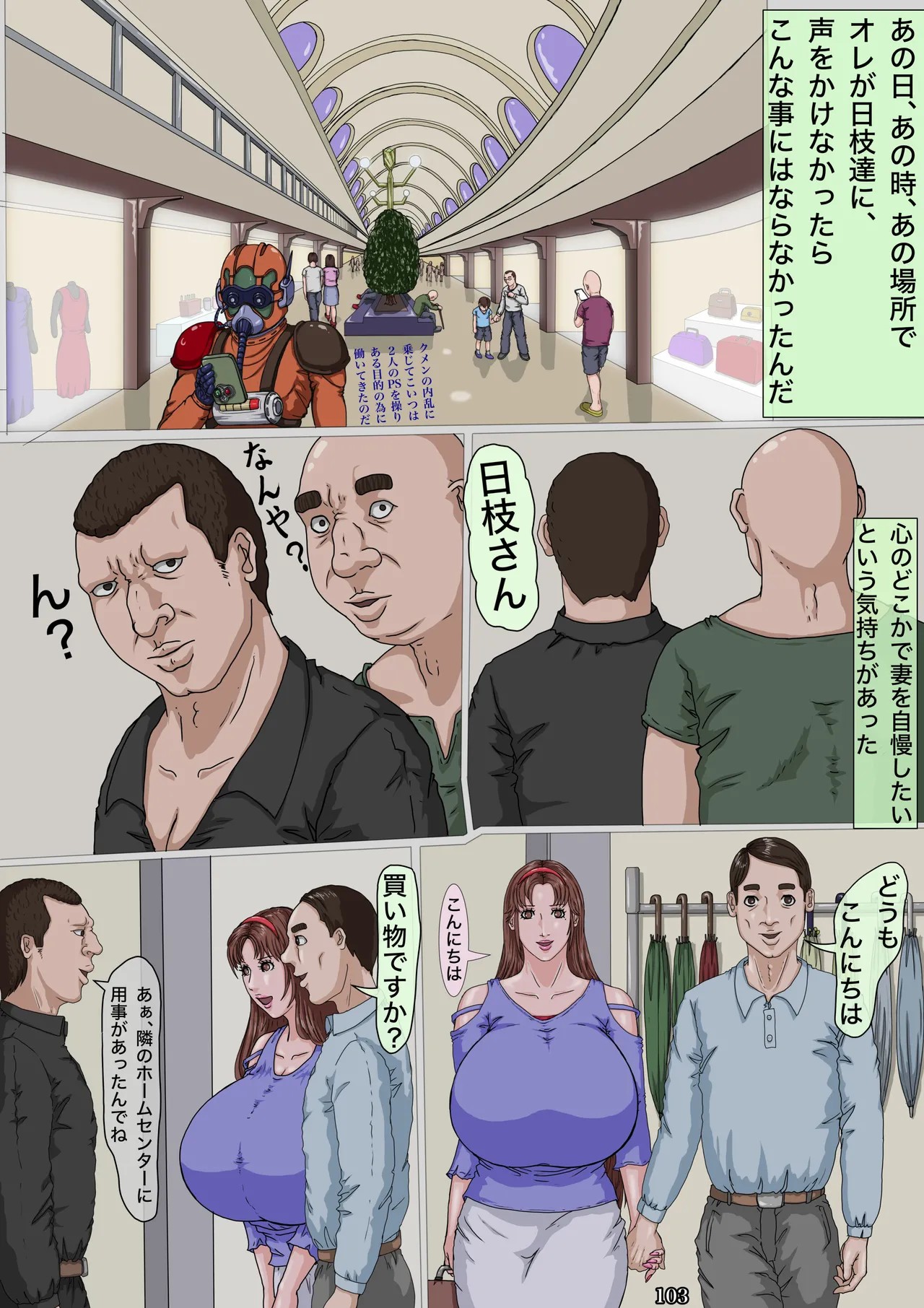 Page 104