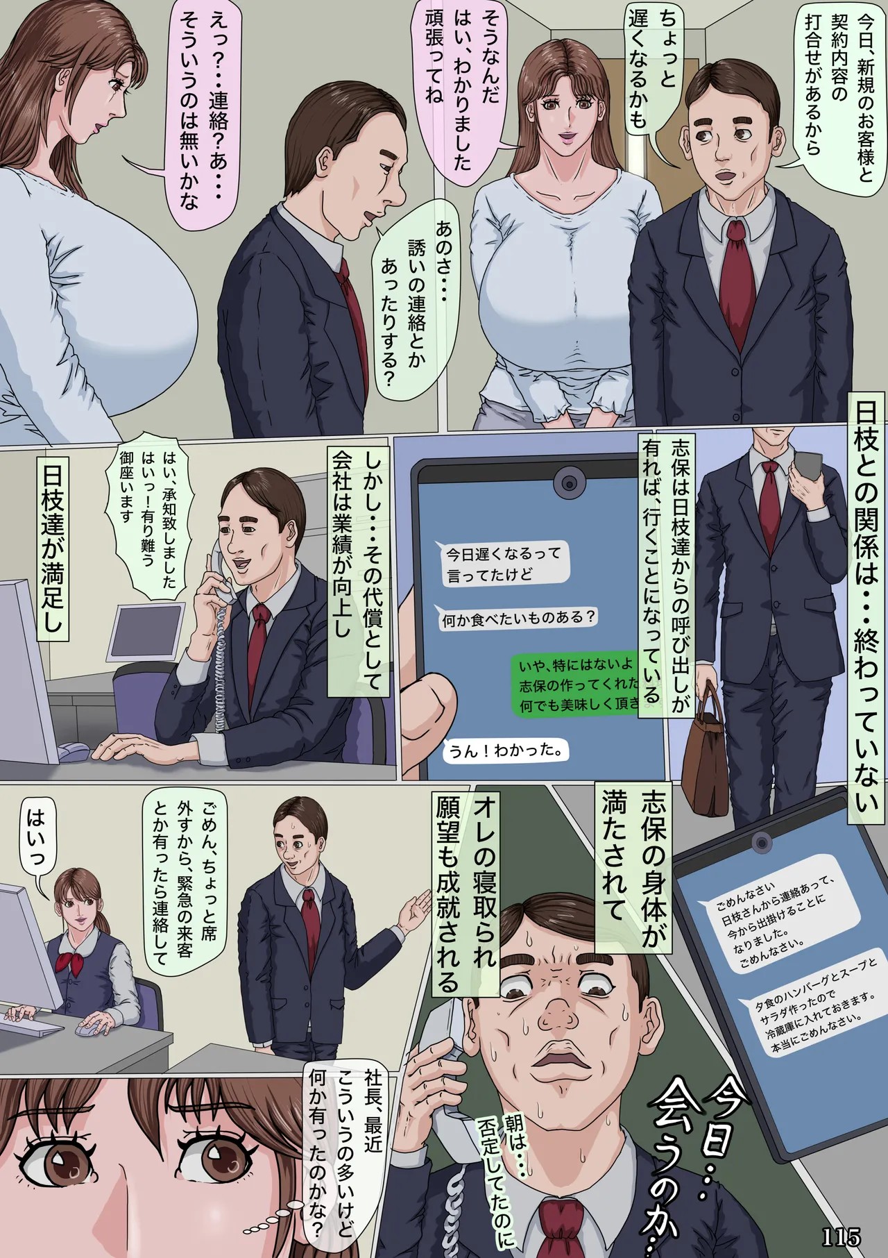 Page 116