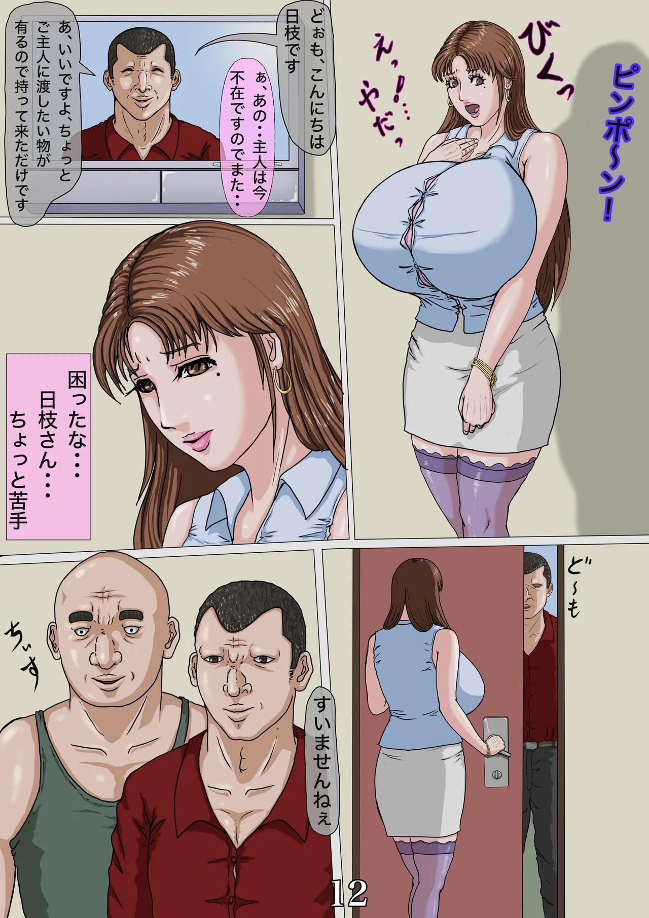 Page 13