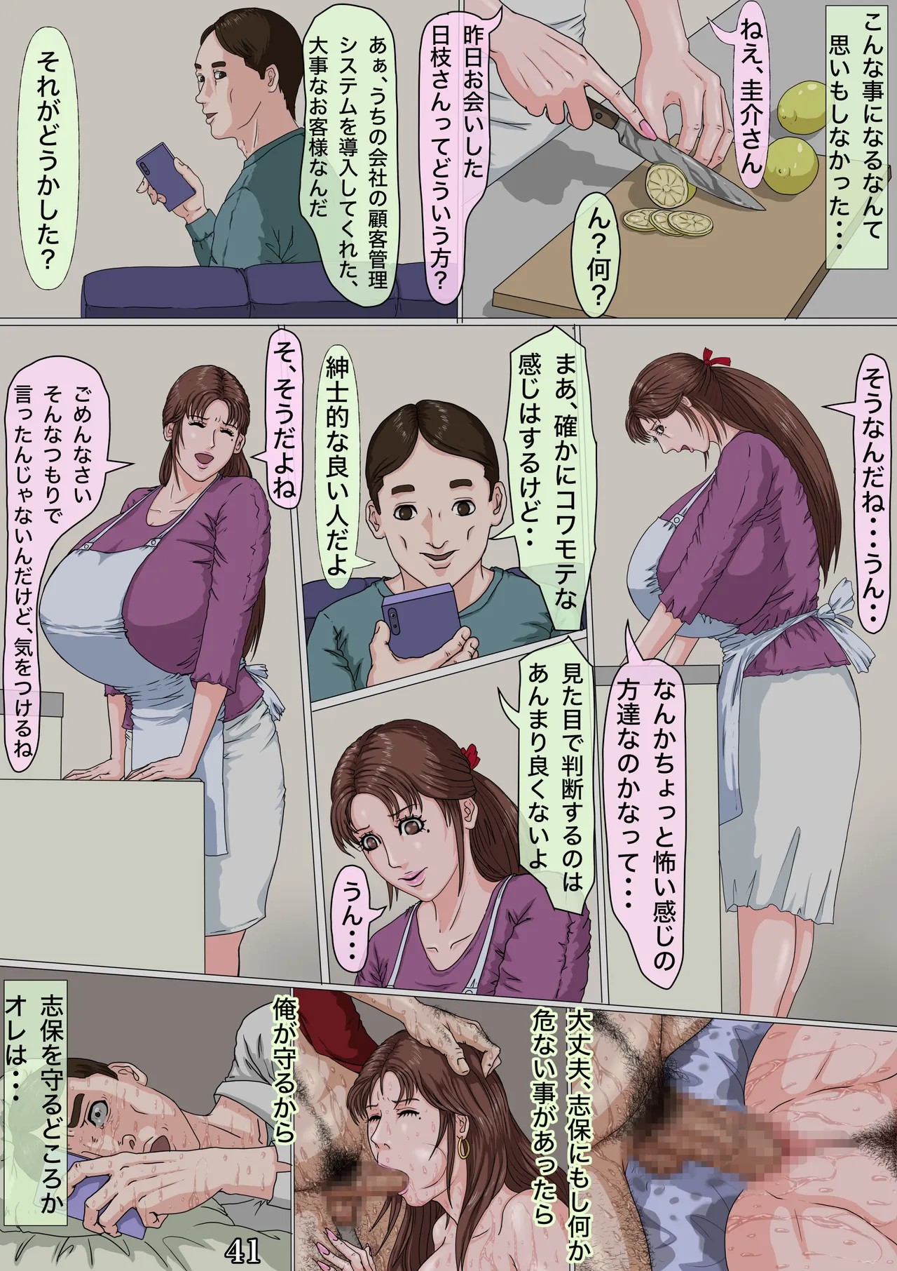 Page 42