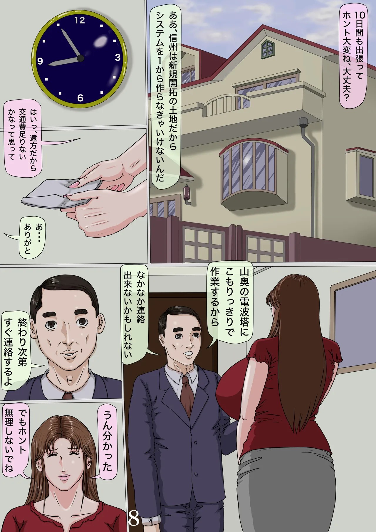Page 9