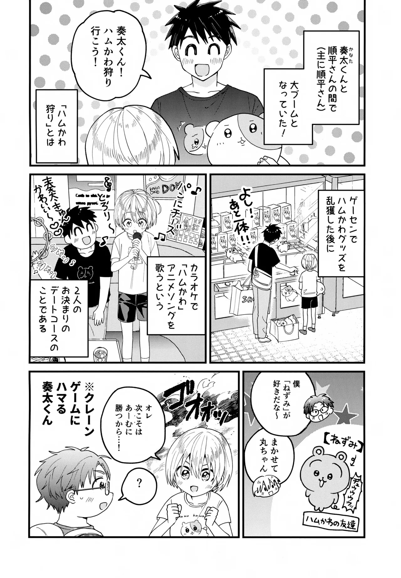 Page 3