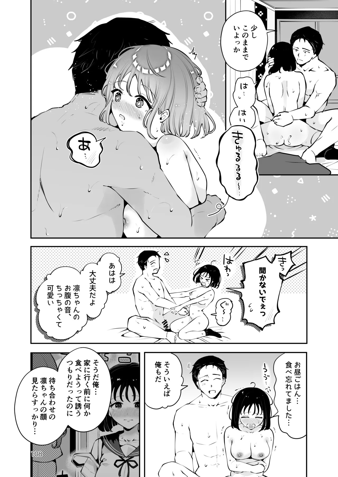 Page 107