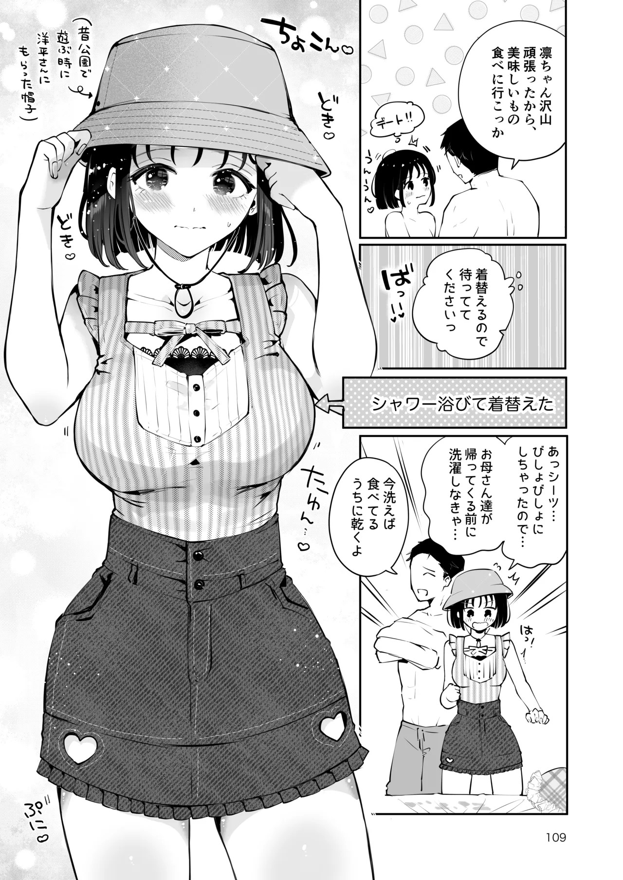 Page 108
