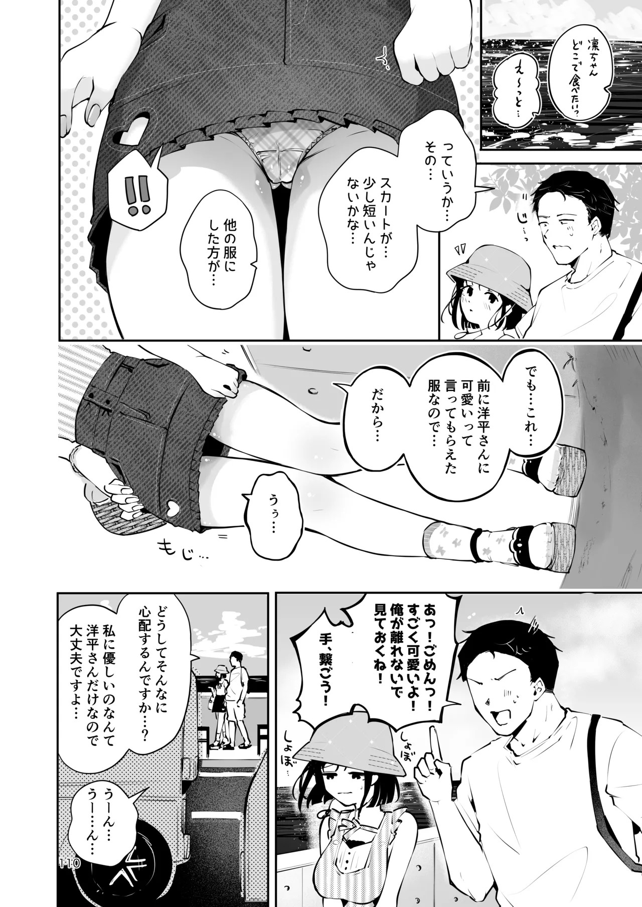 Page 109