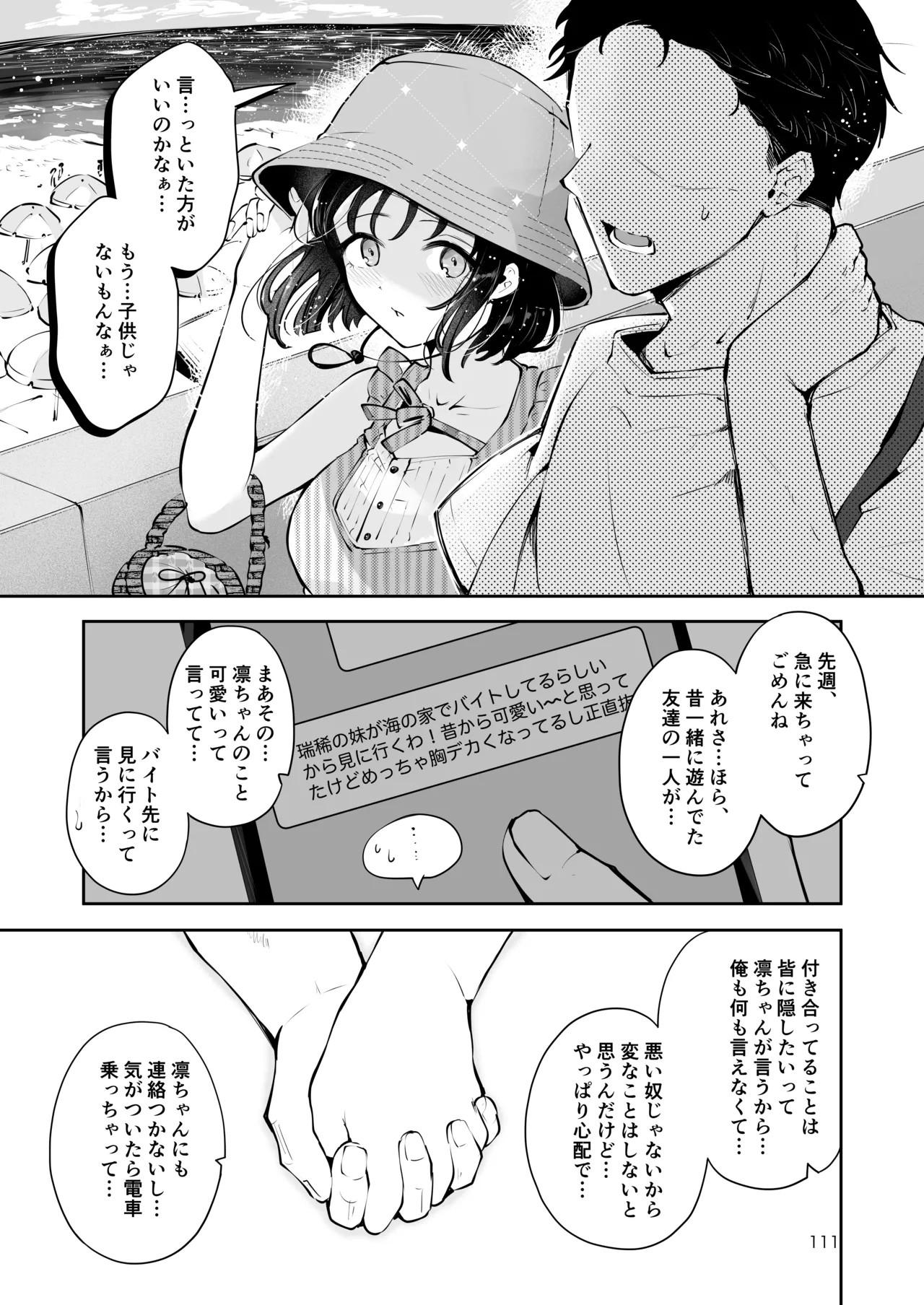 Page 110