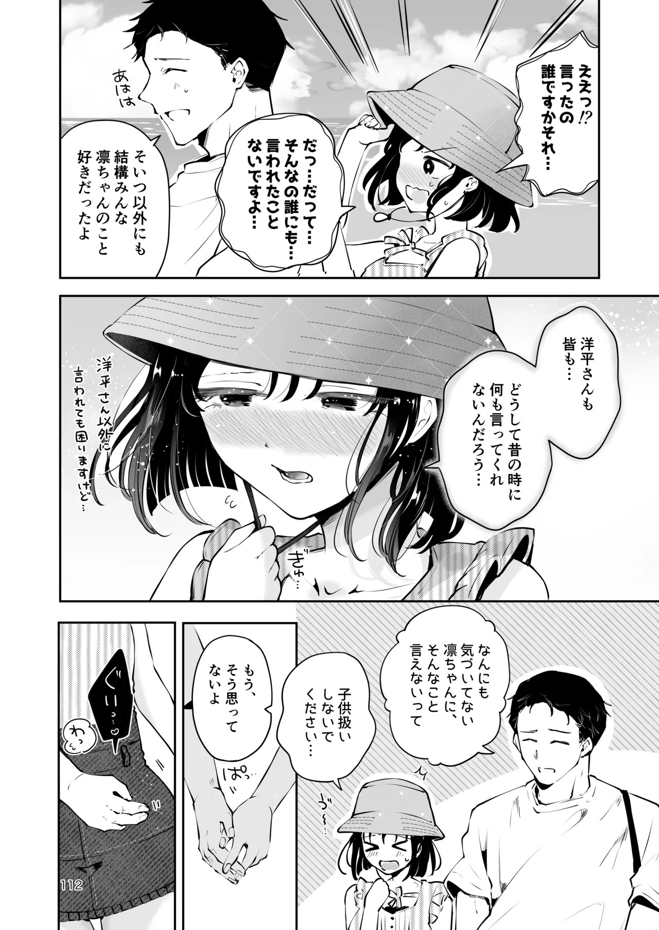 Page 111