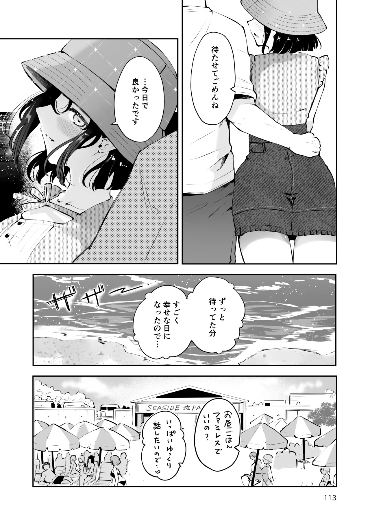 Page 112