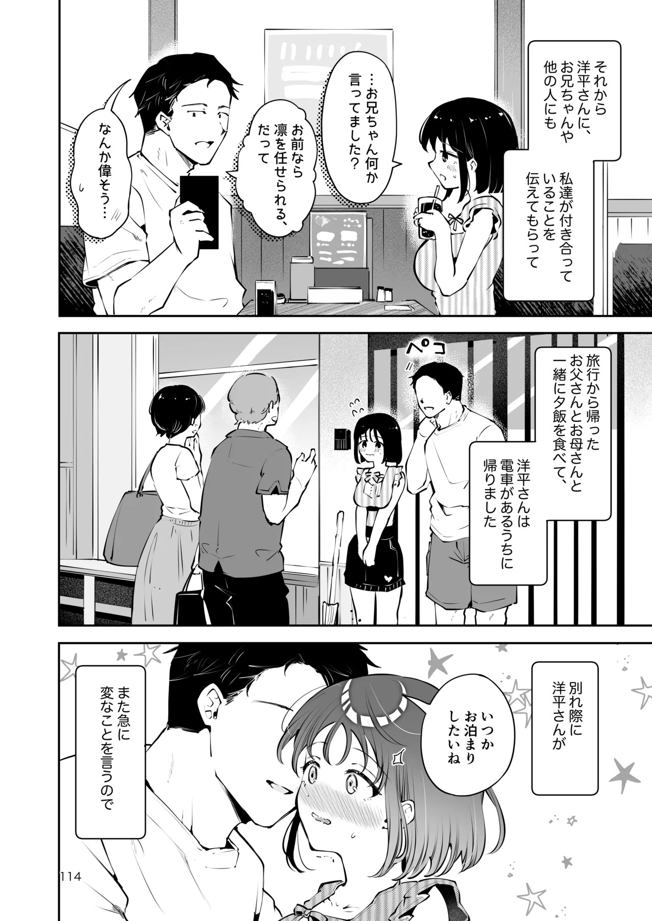 Page 113